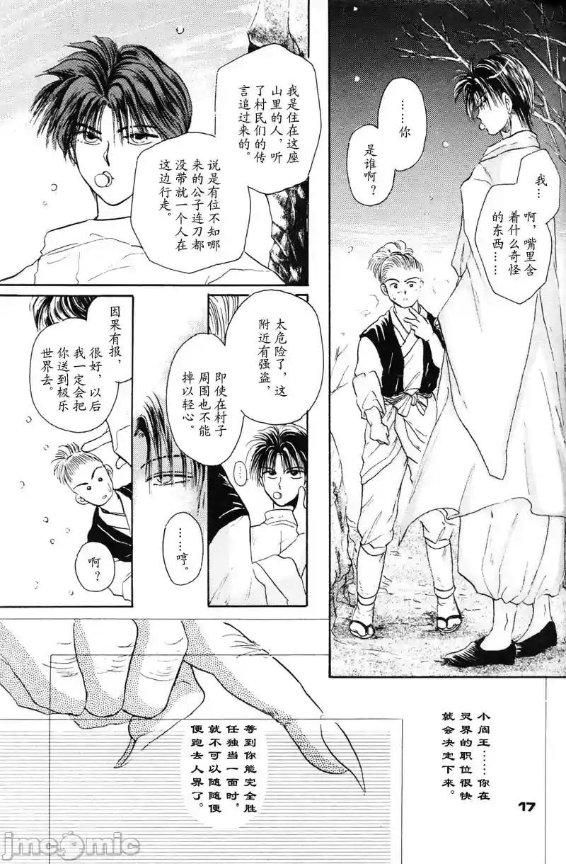 漫画页面