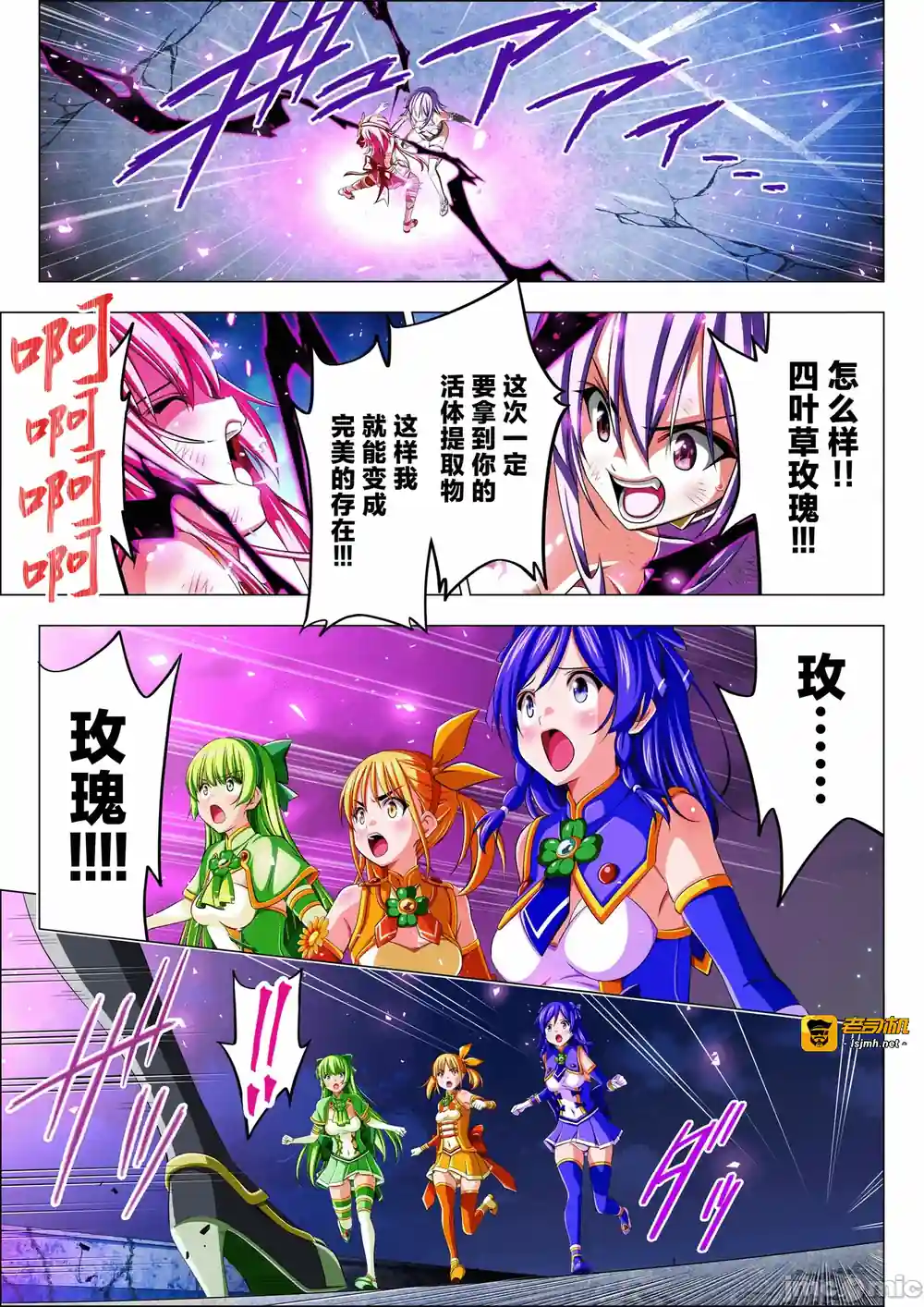 漫画页面