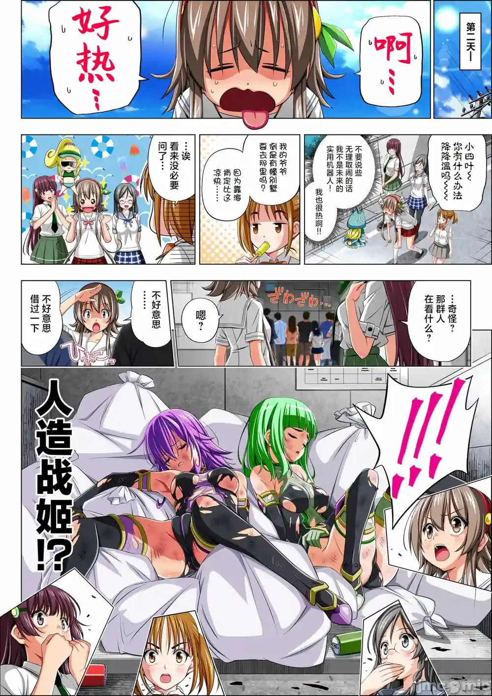 漫画页面