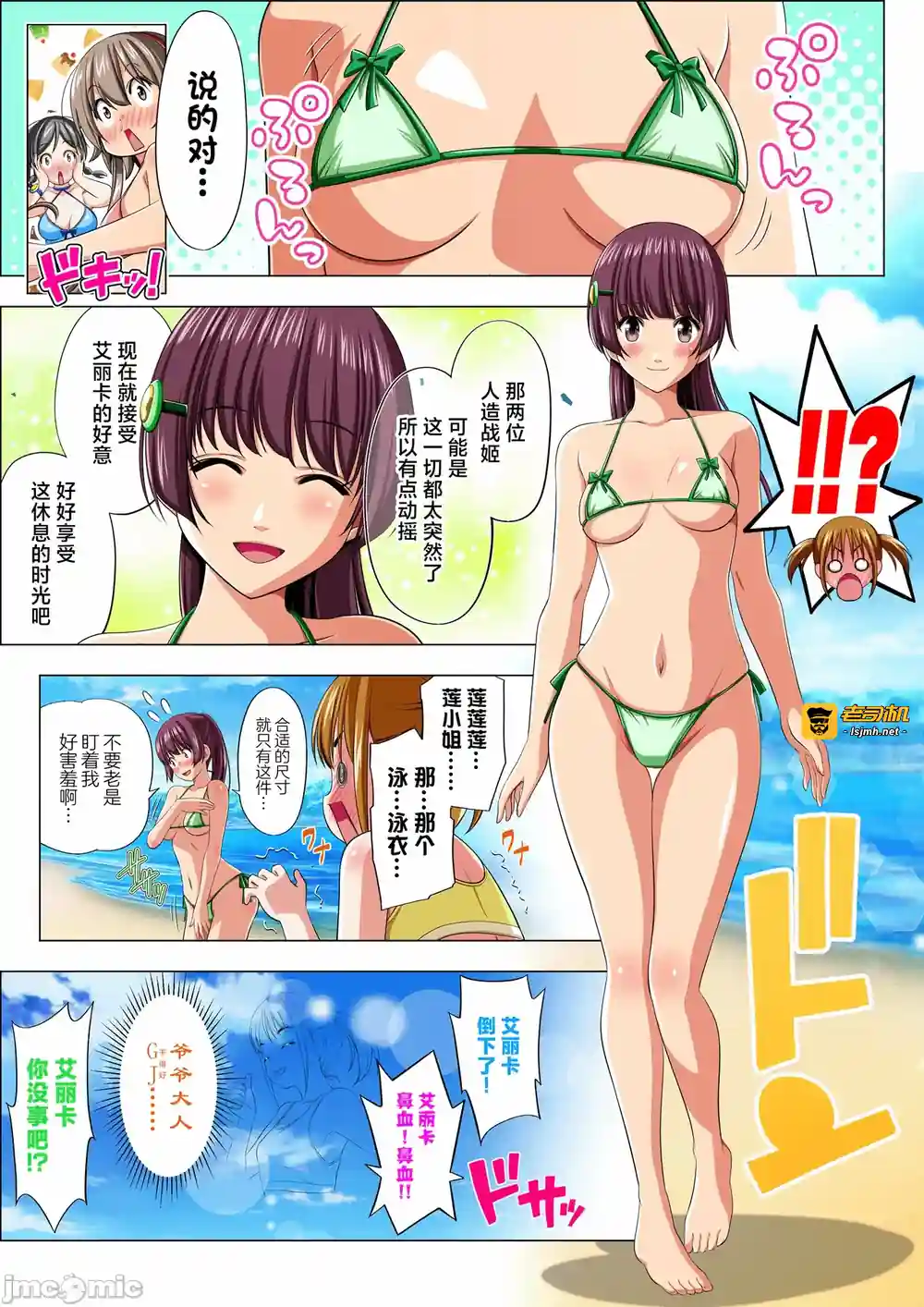 漫画页面