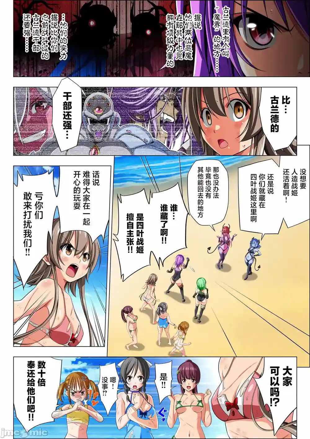 漫画页面