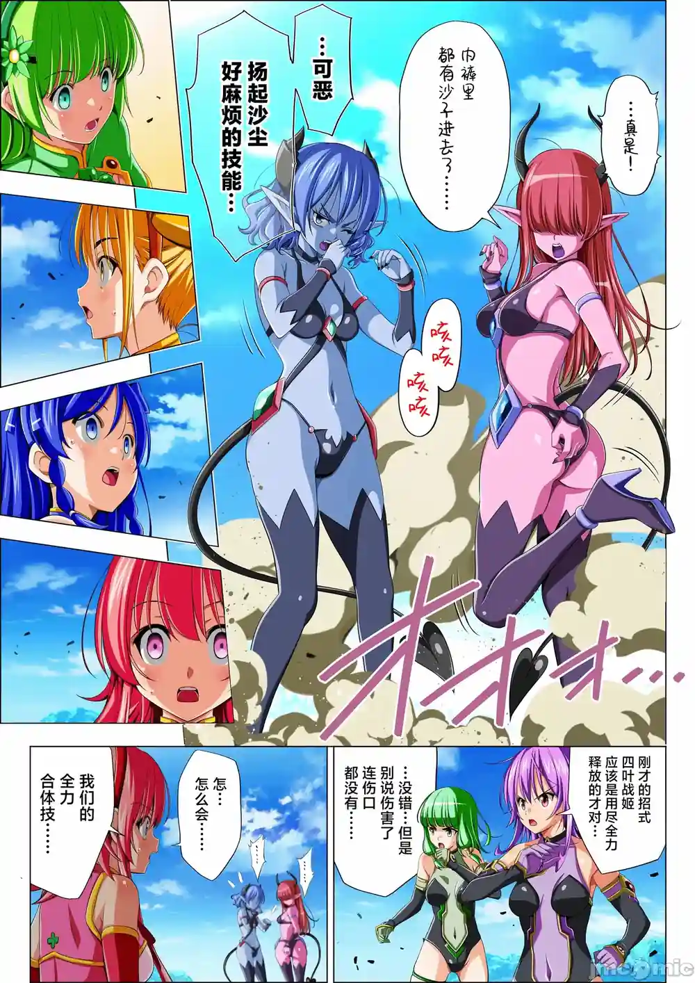 漫画页面