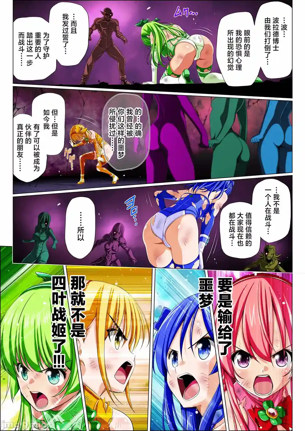 漫画页面