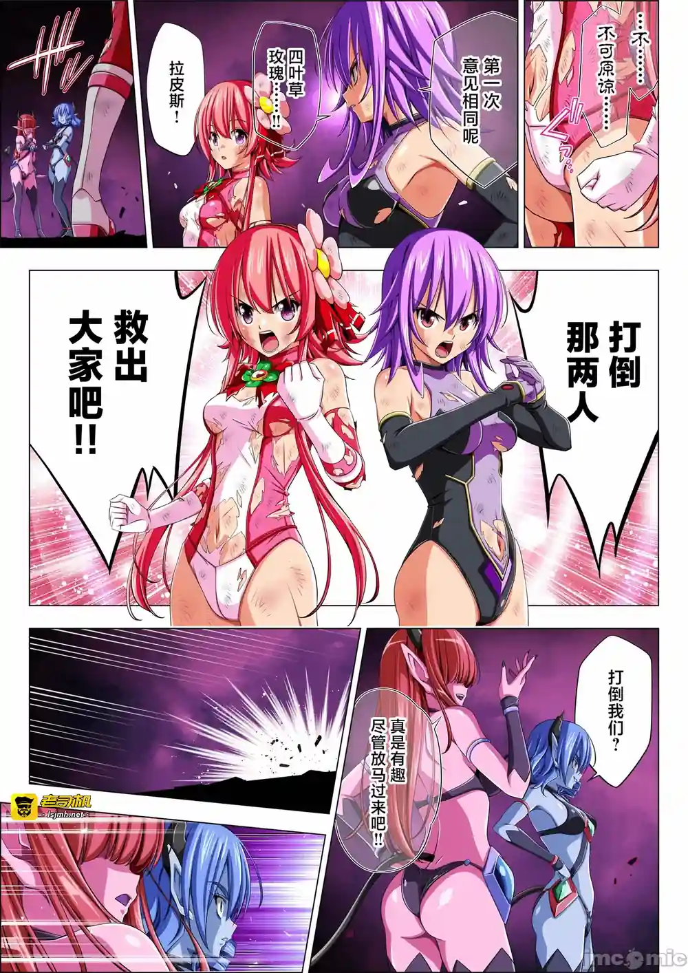 漫画页面