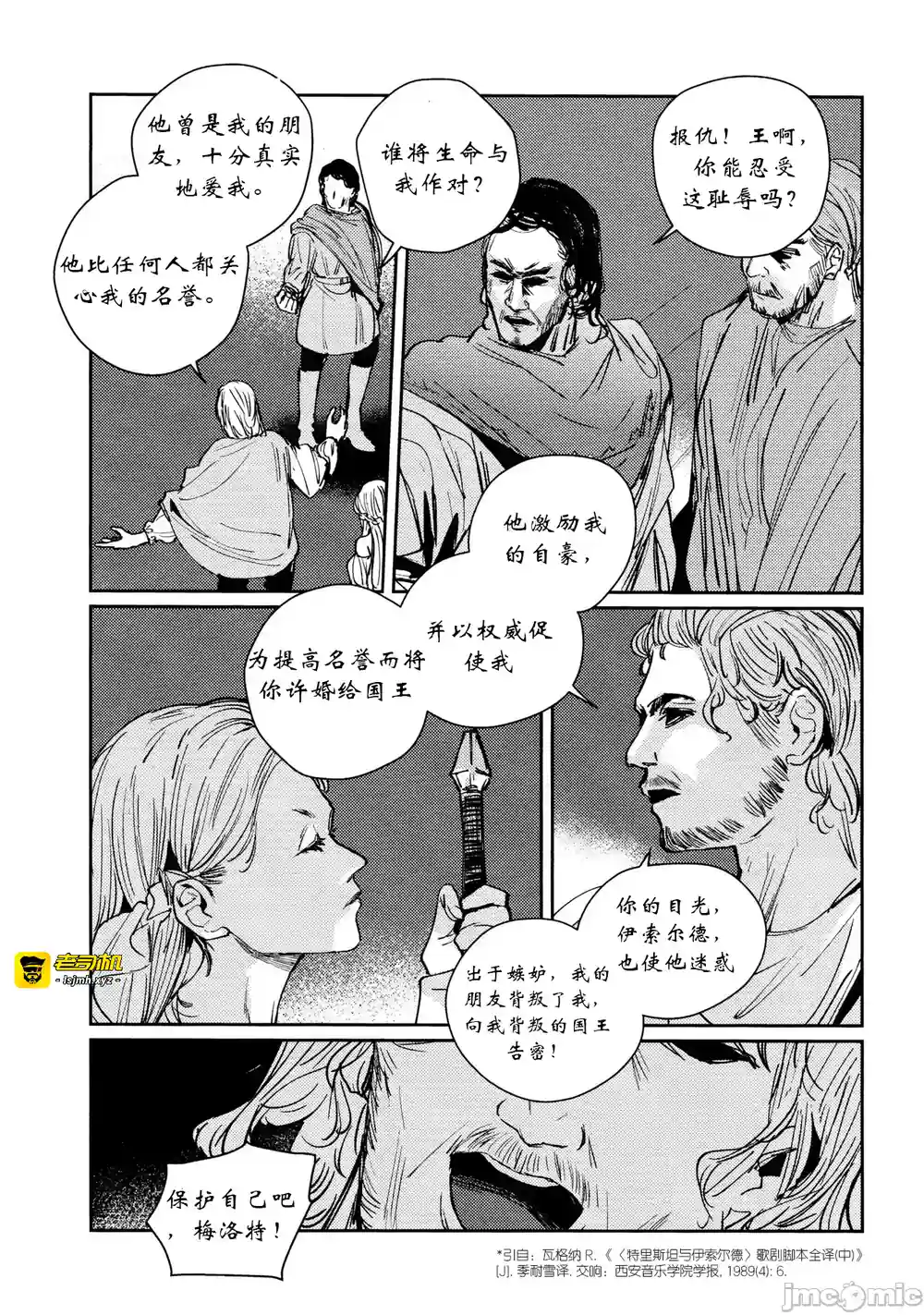 漫画页面
