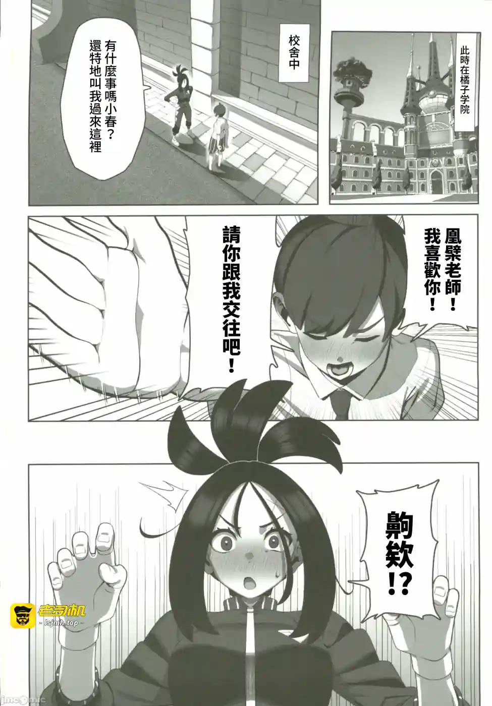 漫画页面