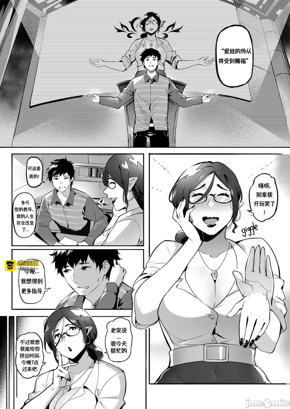漫画页面