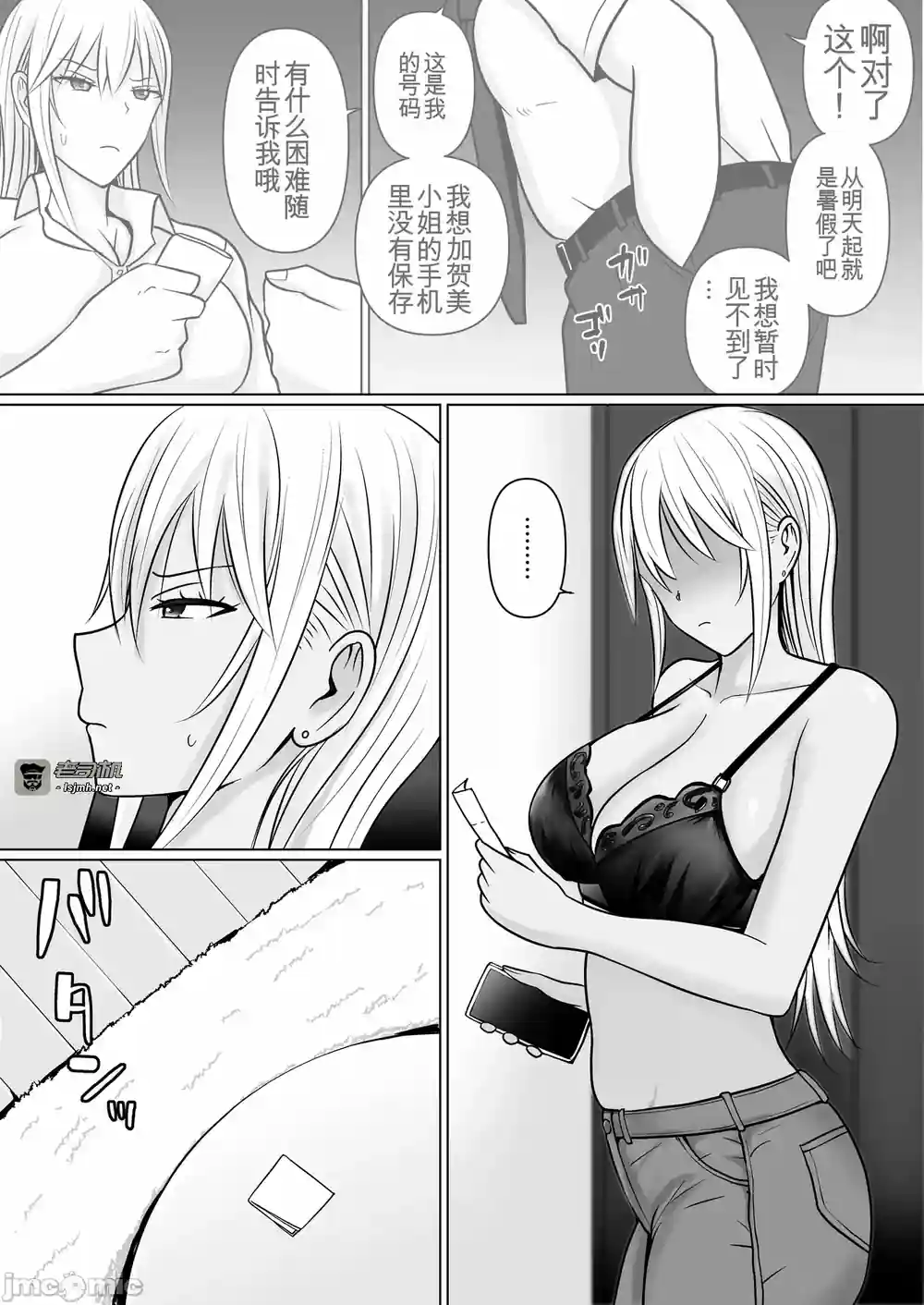 漫画页面