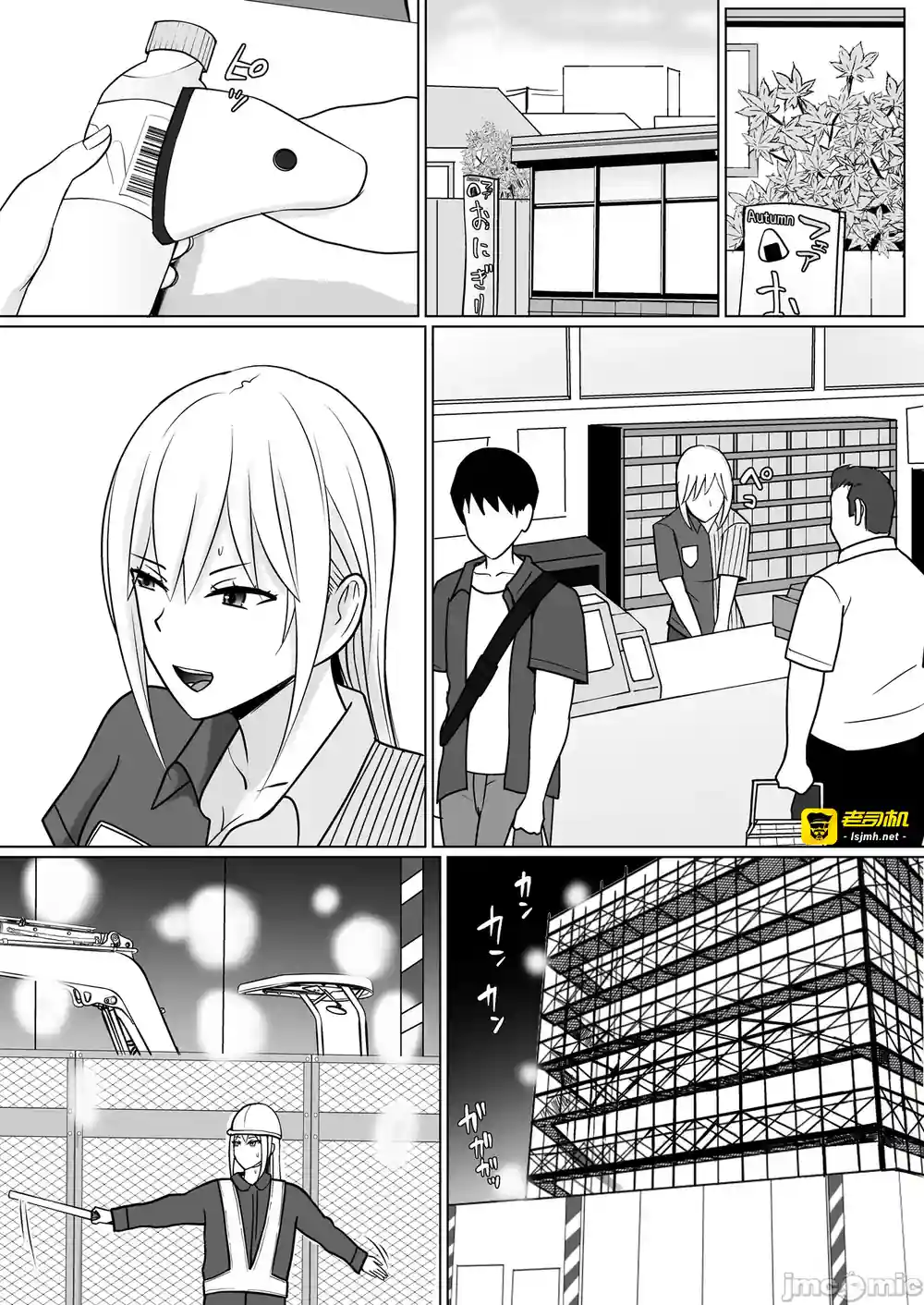 漫画页面
