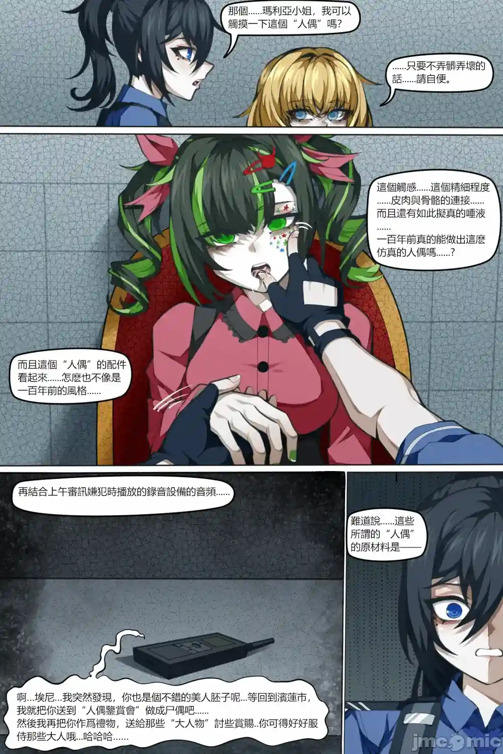 漫画页面