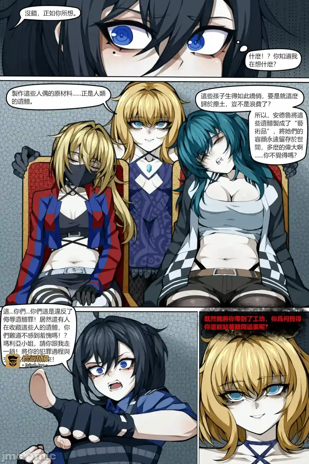 漫画页面
