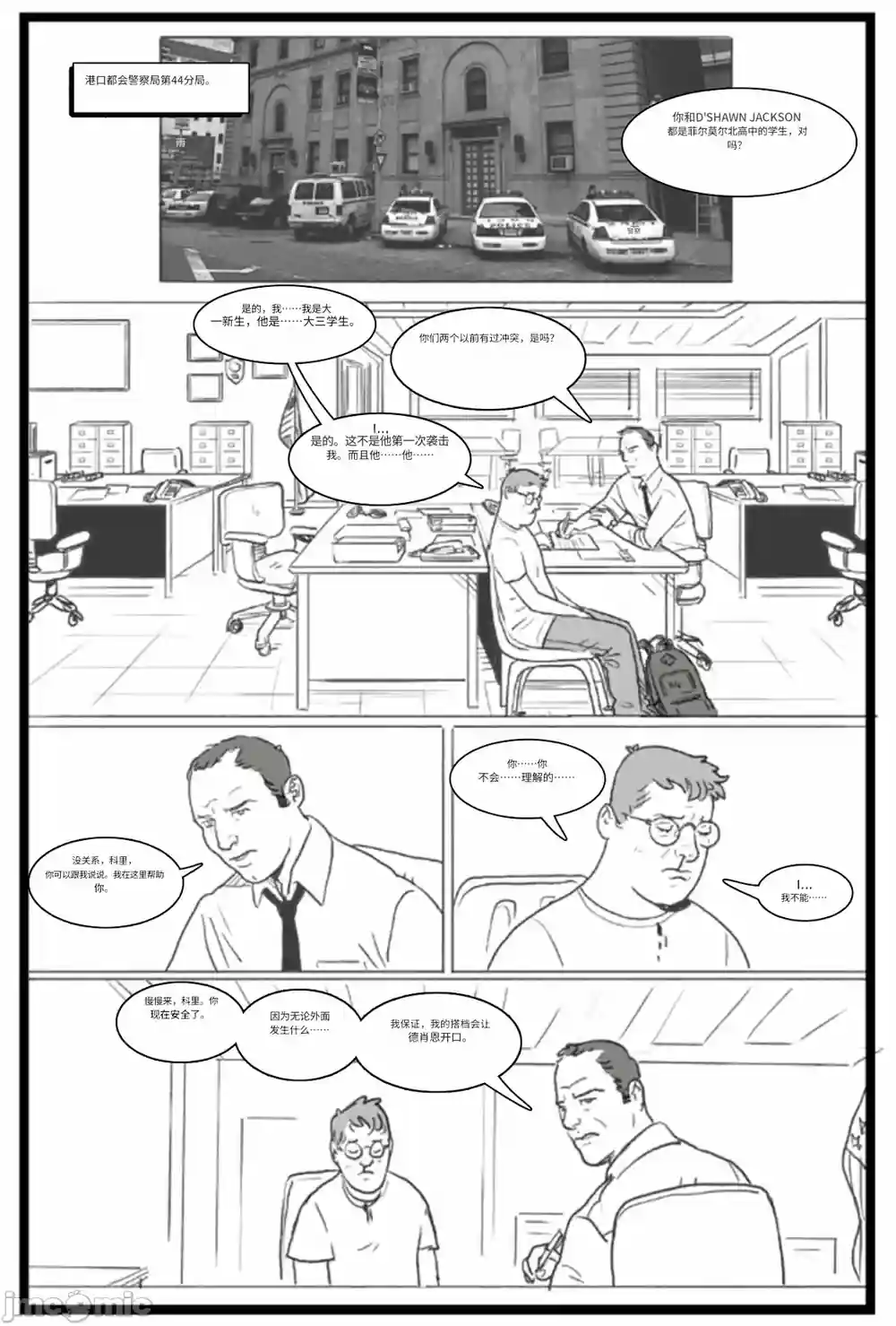 漫画页面
