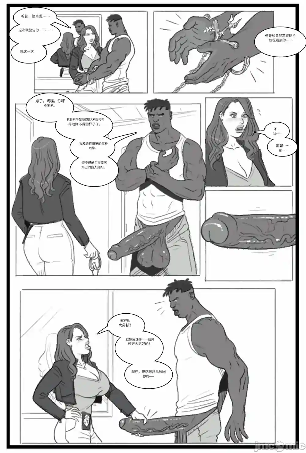 漫画页面