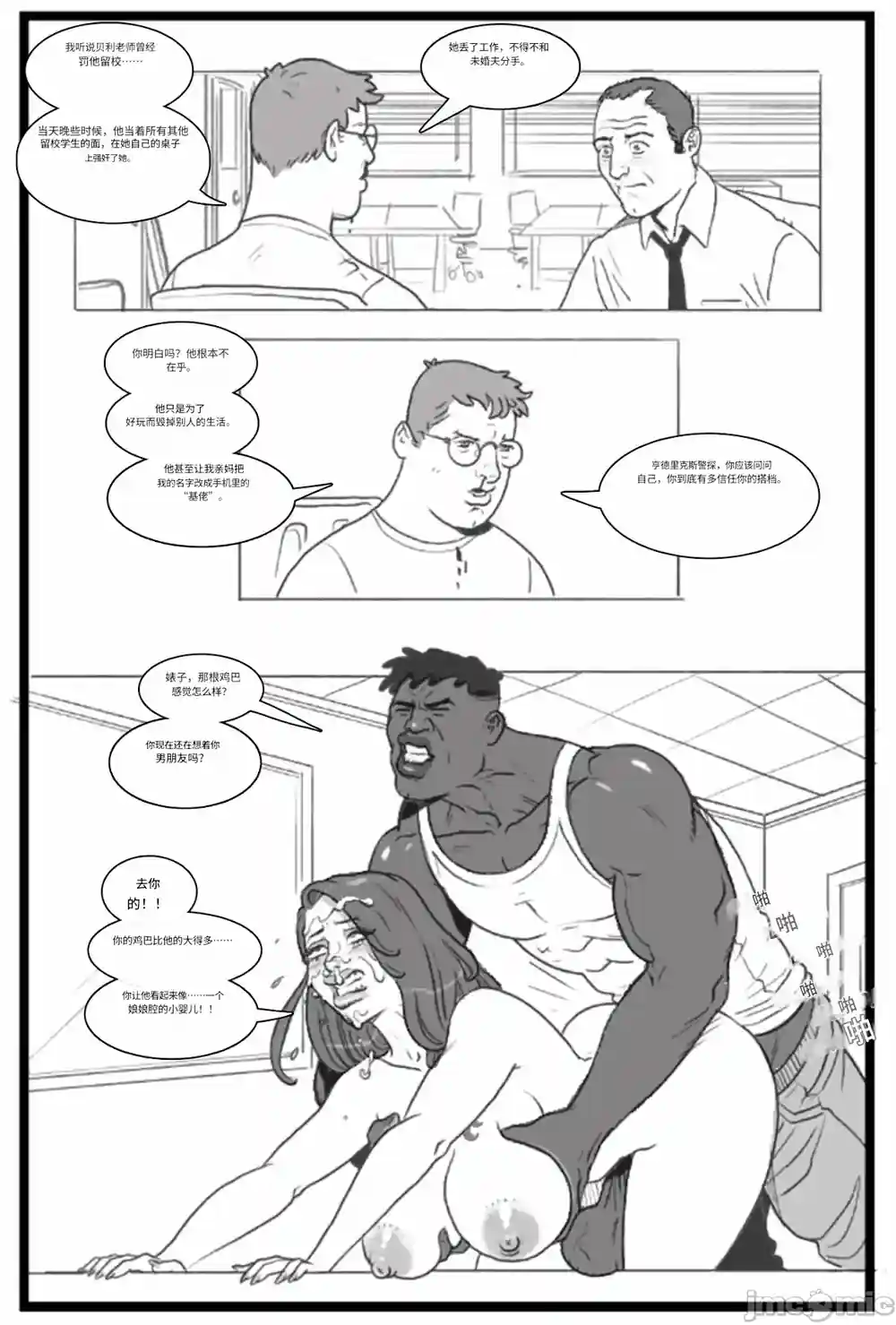 漫画页面