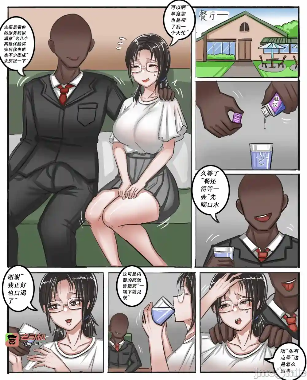 漫画页面