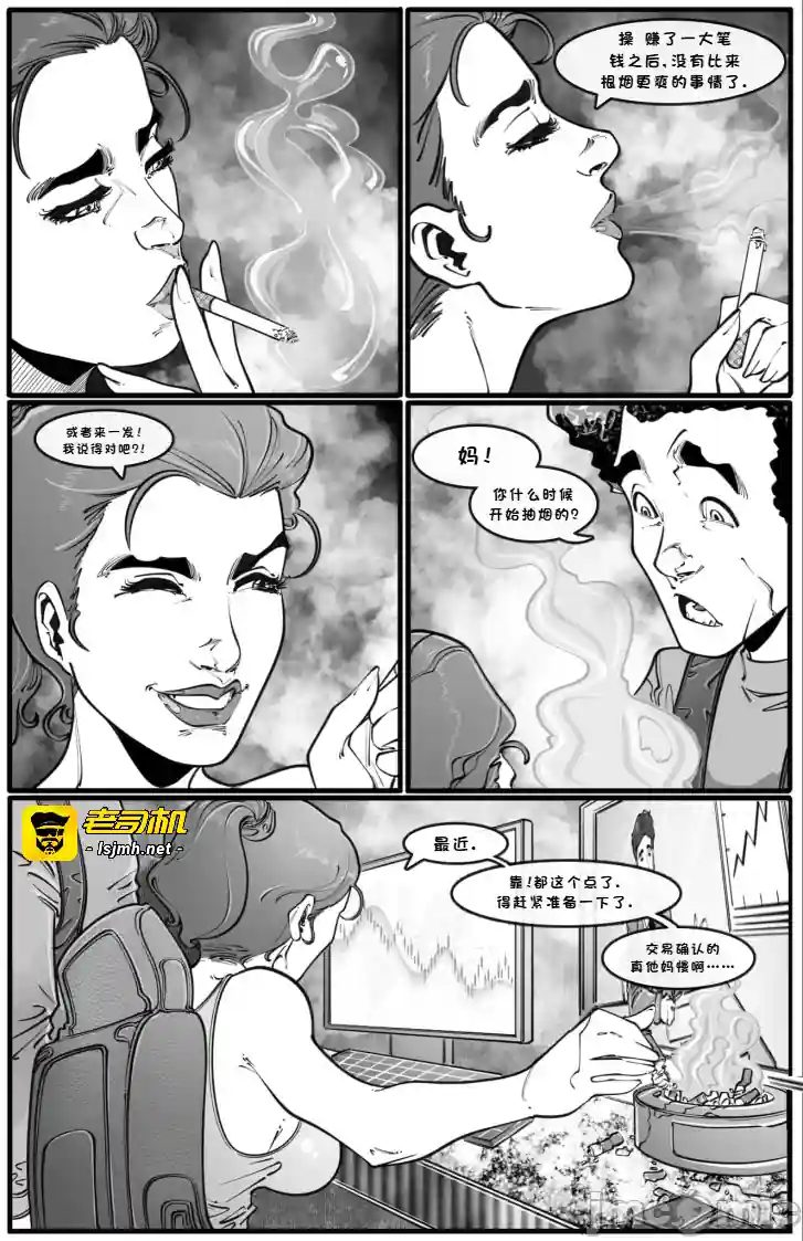 漫画页面