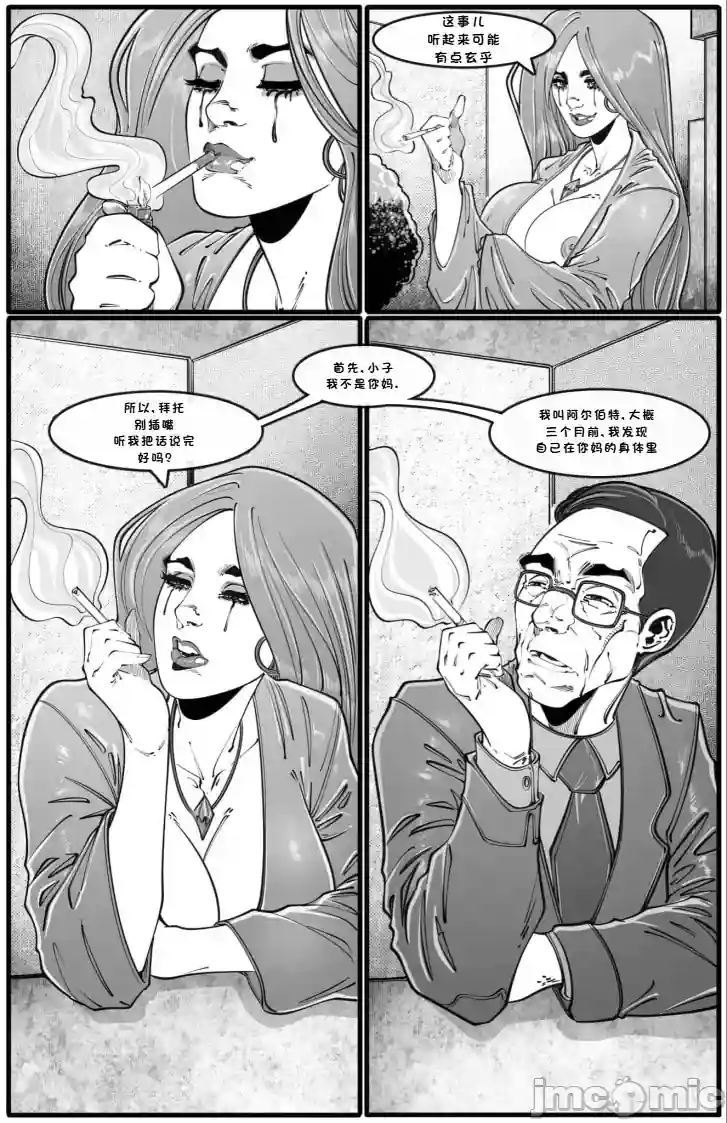 漫画页面