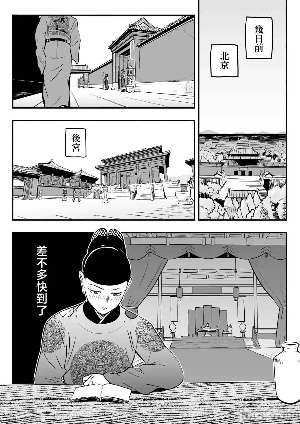 漫画页面