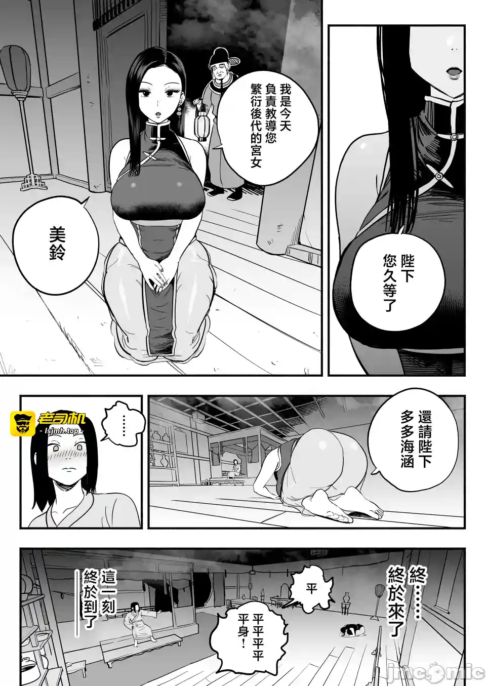 漫画页面