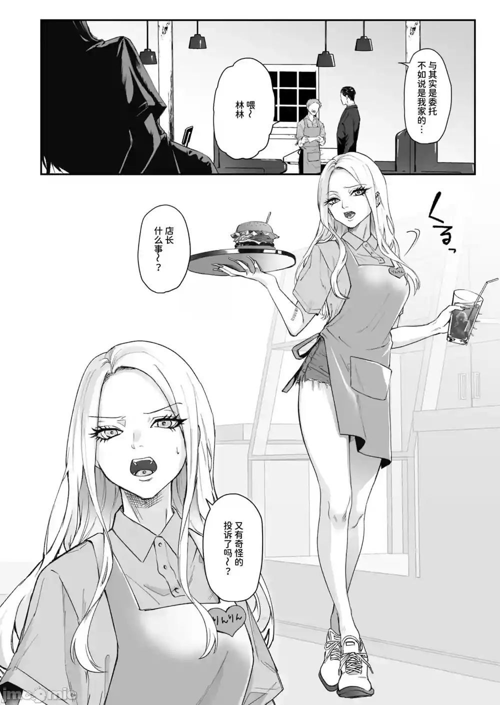 漫画页面