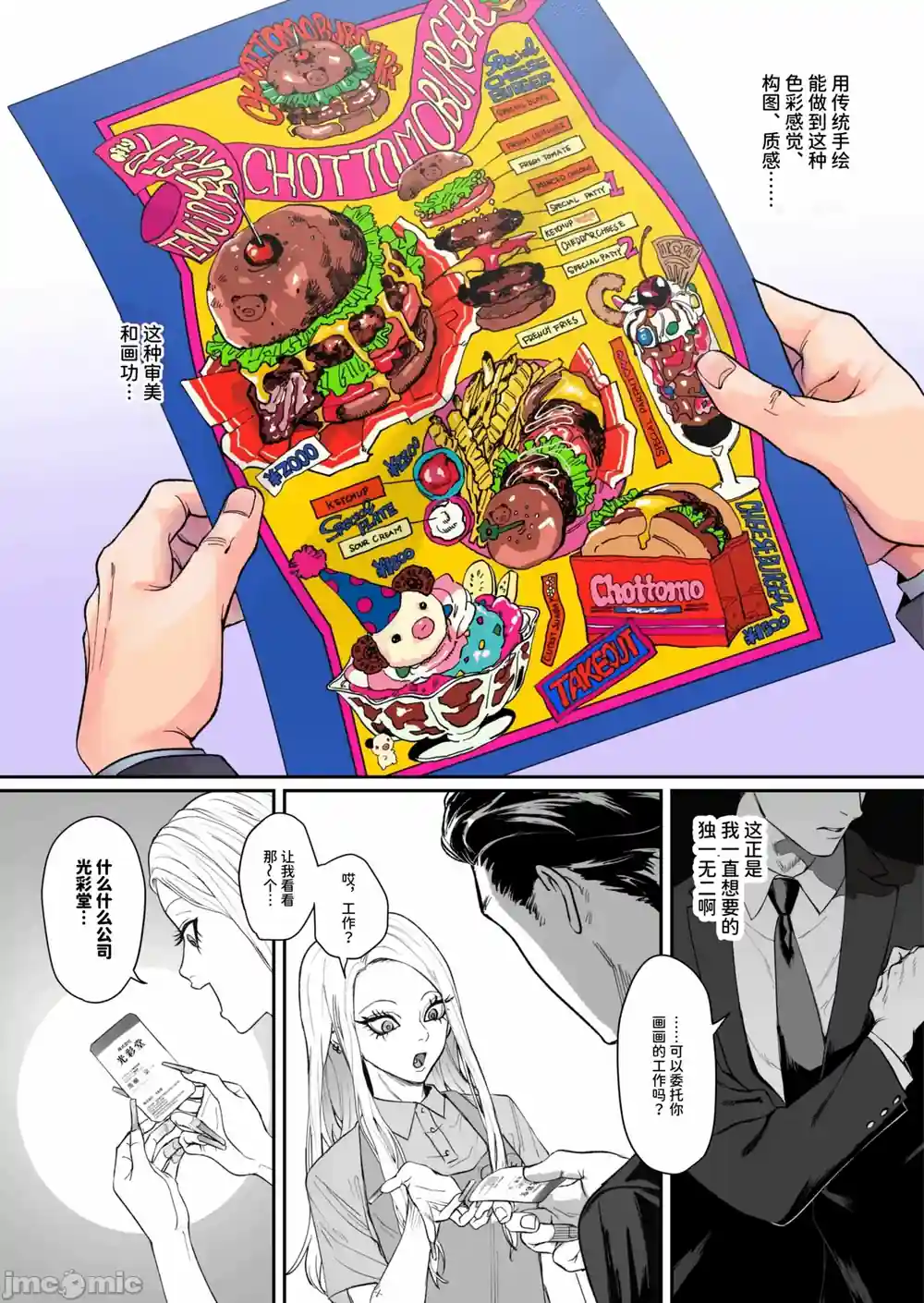 漫画页面