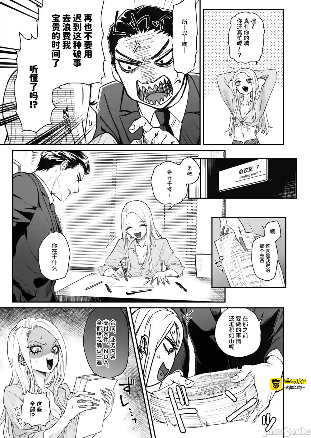 漫画页面