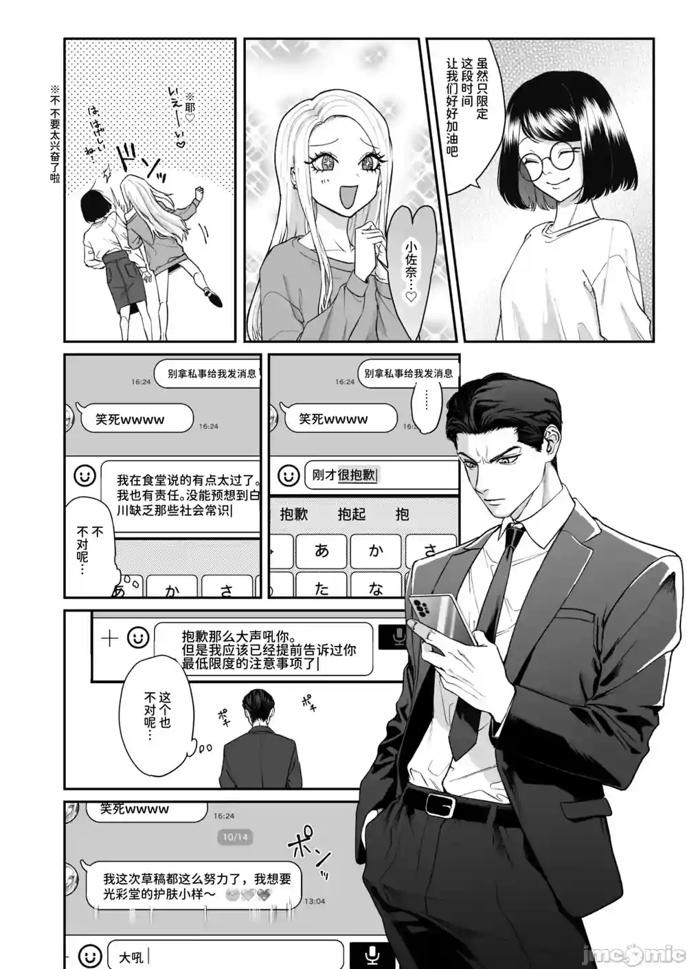 漫画页面