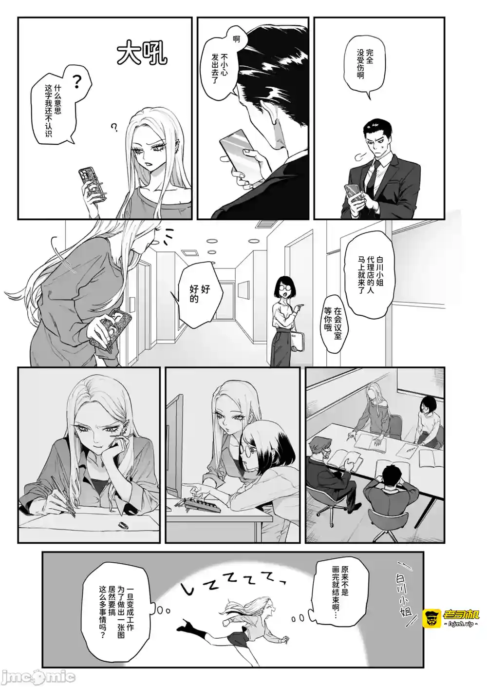 漫画页面