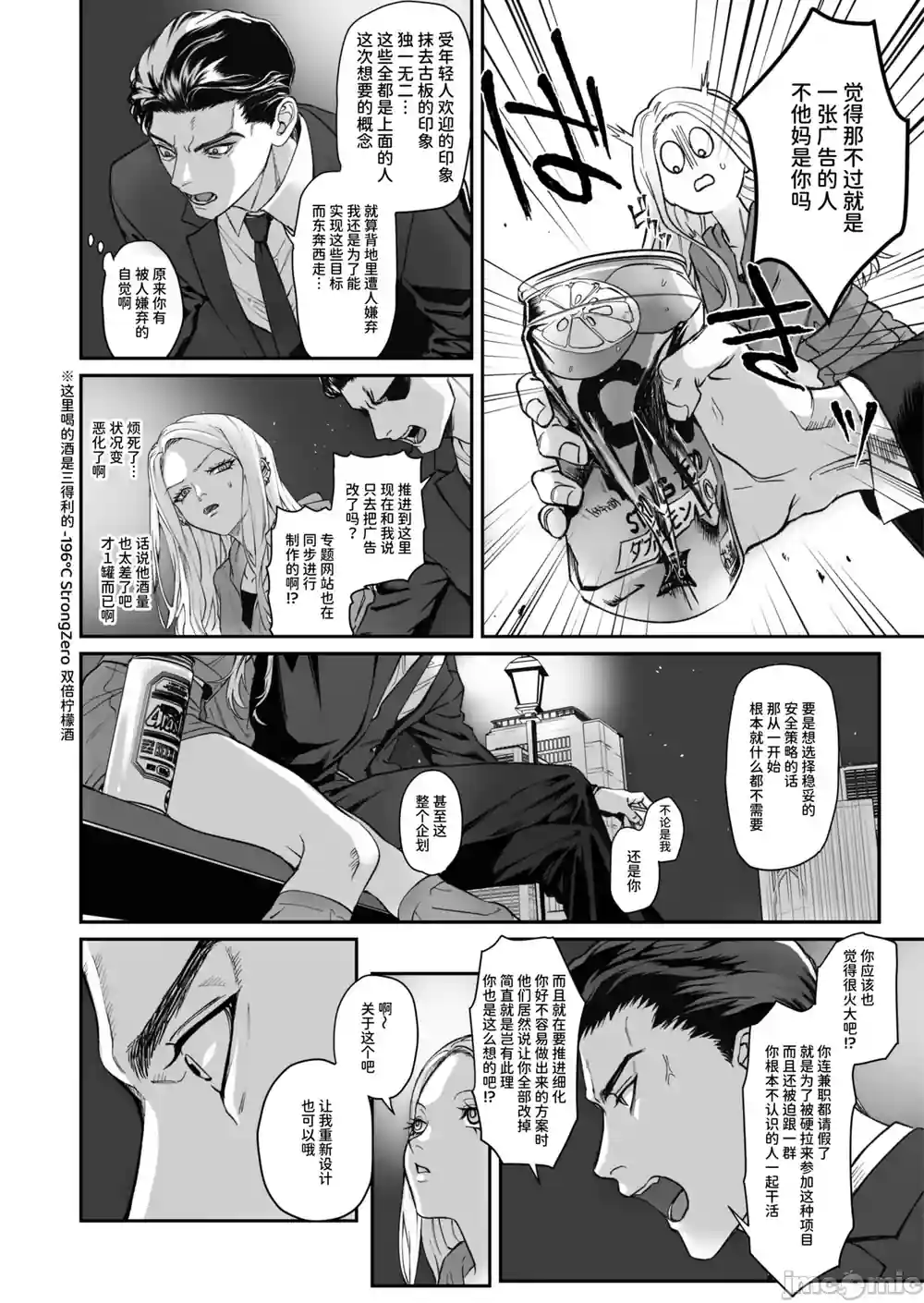 漫画页面