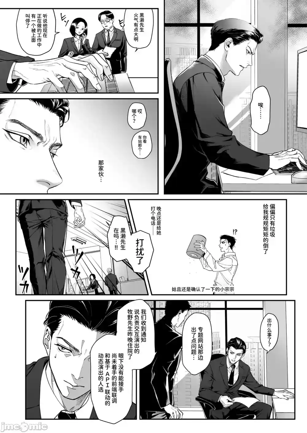 漫画页面