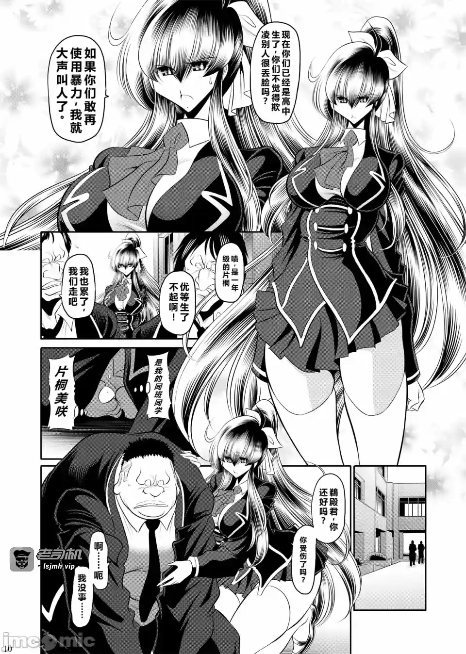 漫画页面