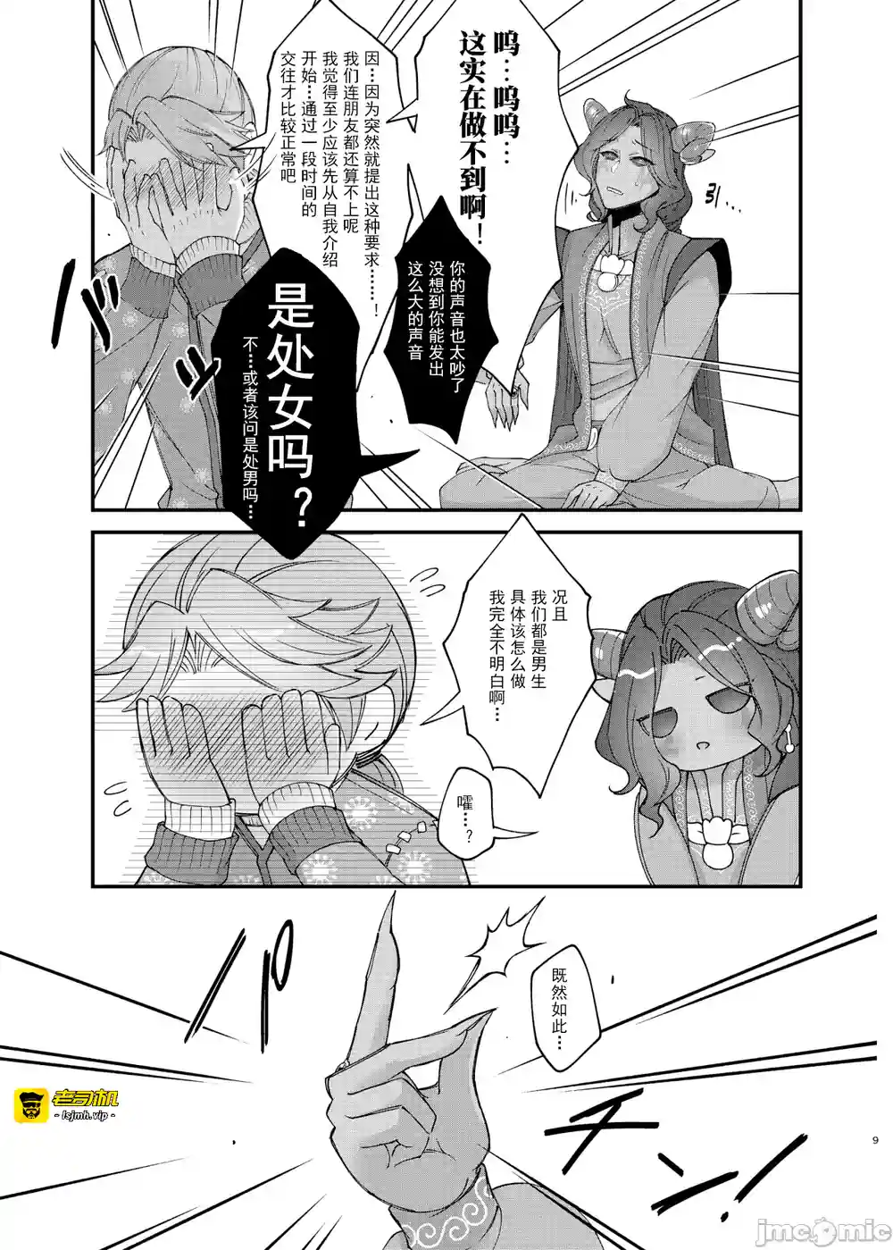 漫画页面