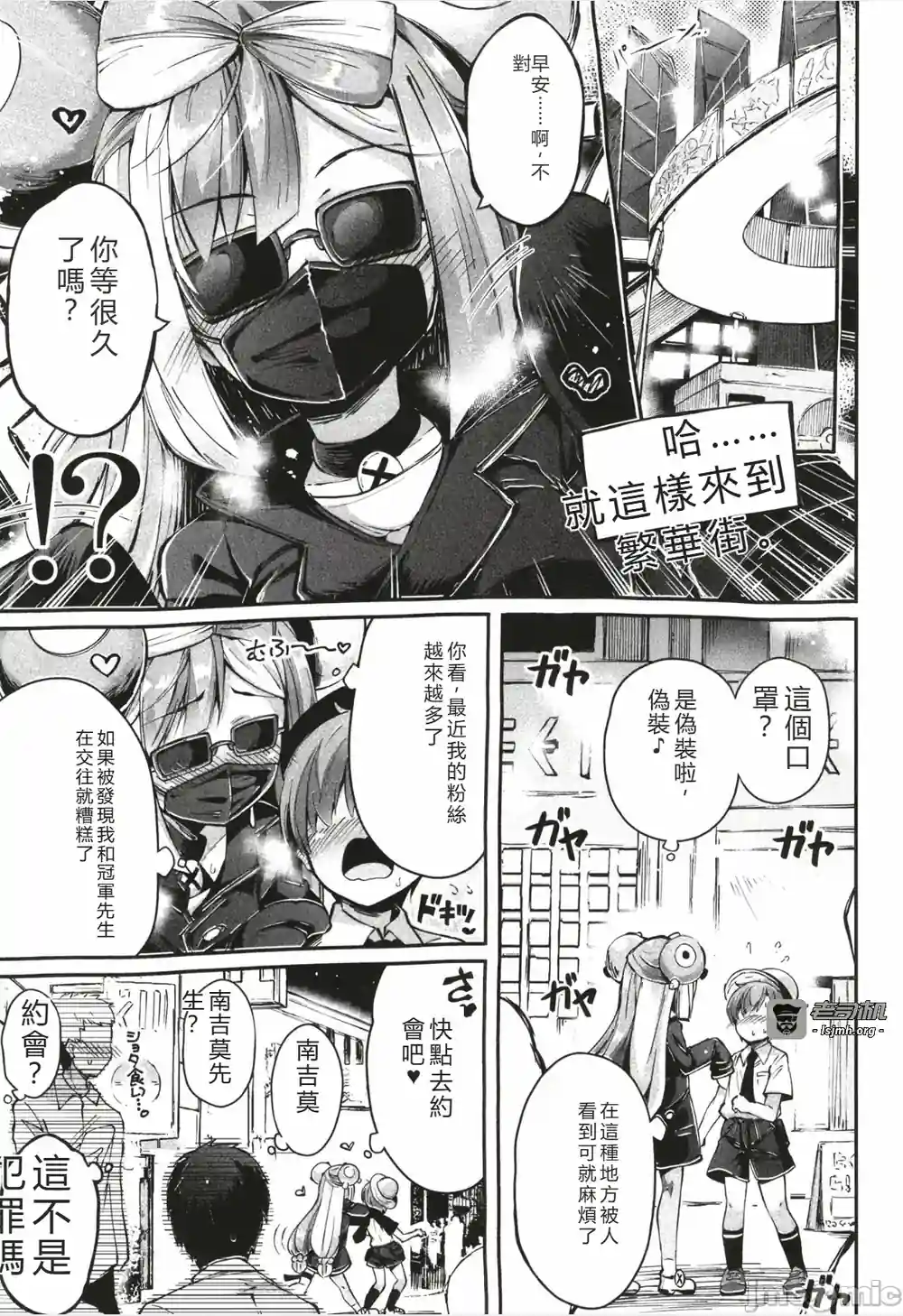 漫画页面