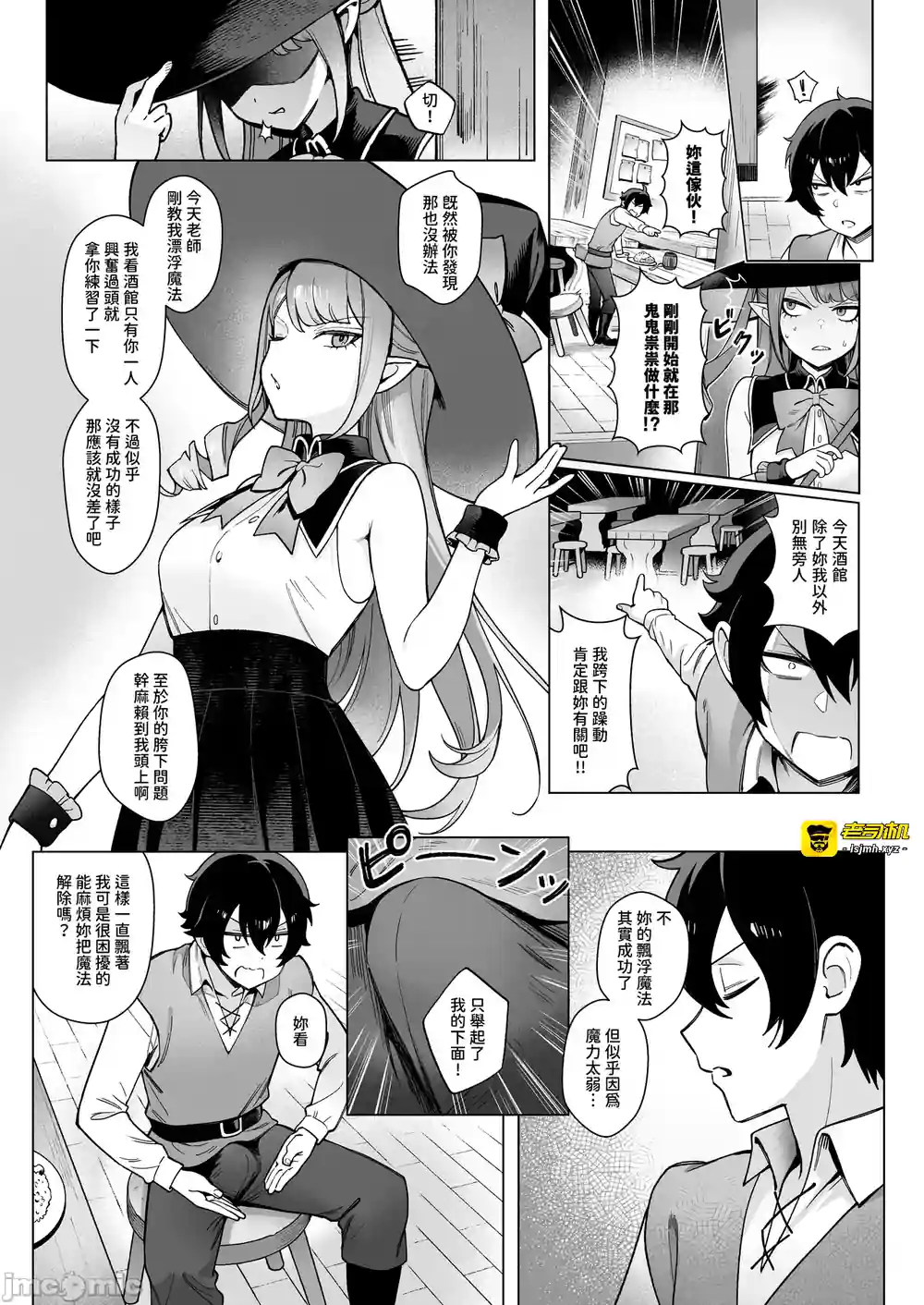 漫画页面