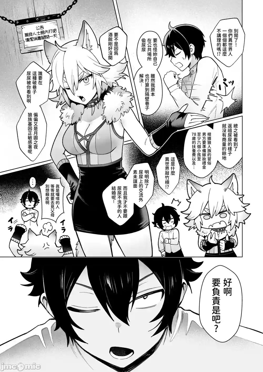 漫画页面