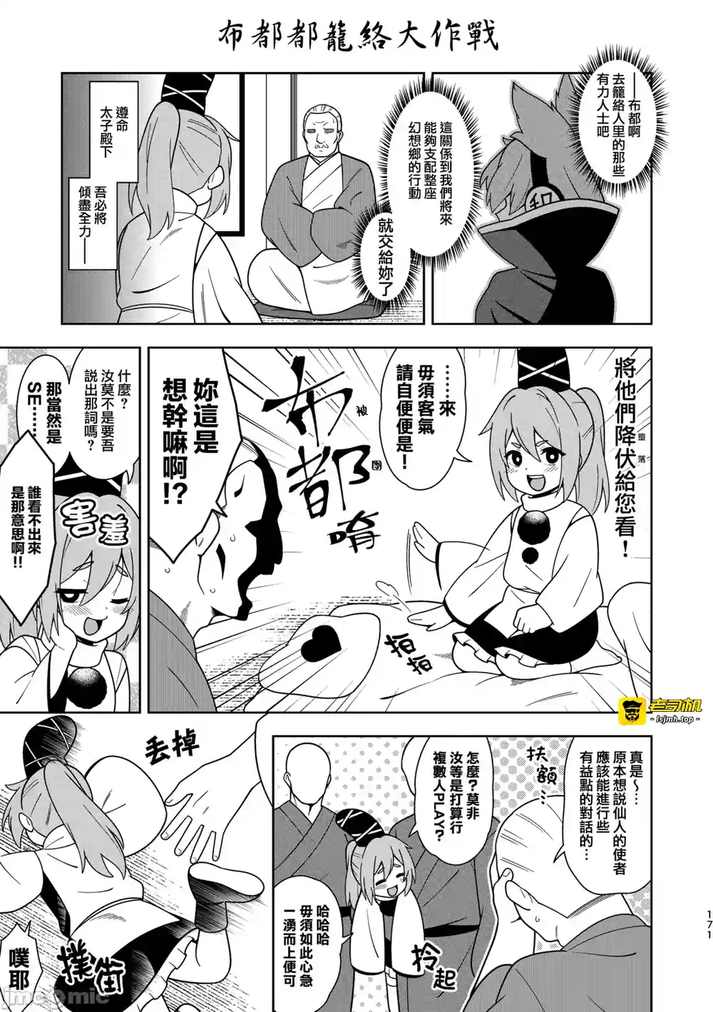 漫画页面