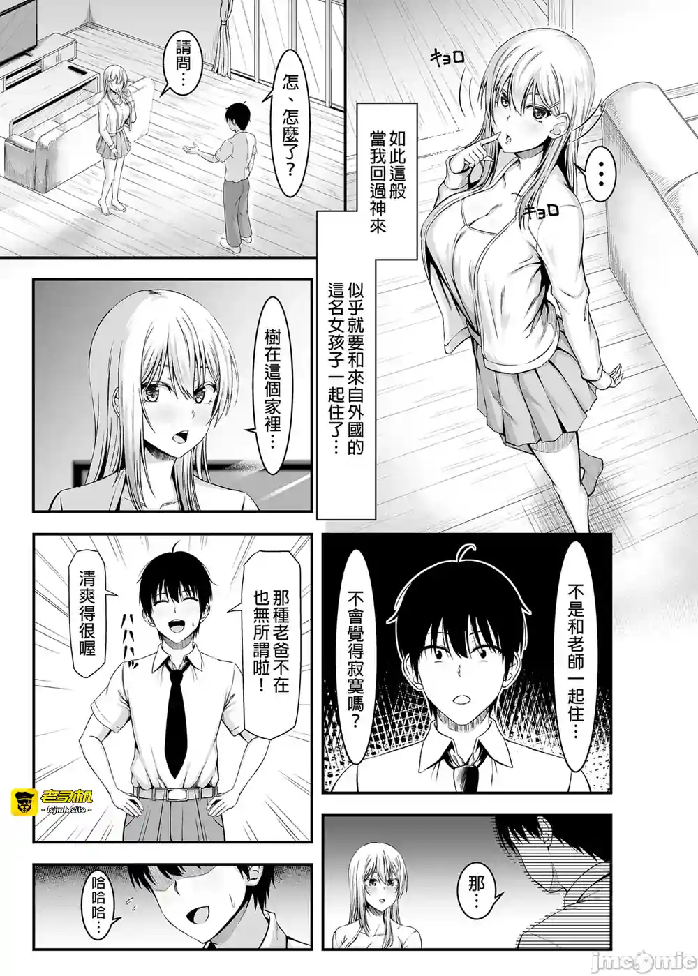 漫画页面