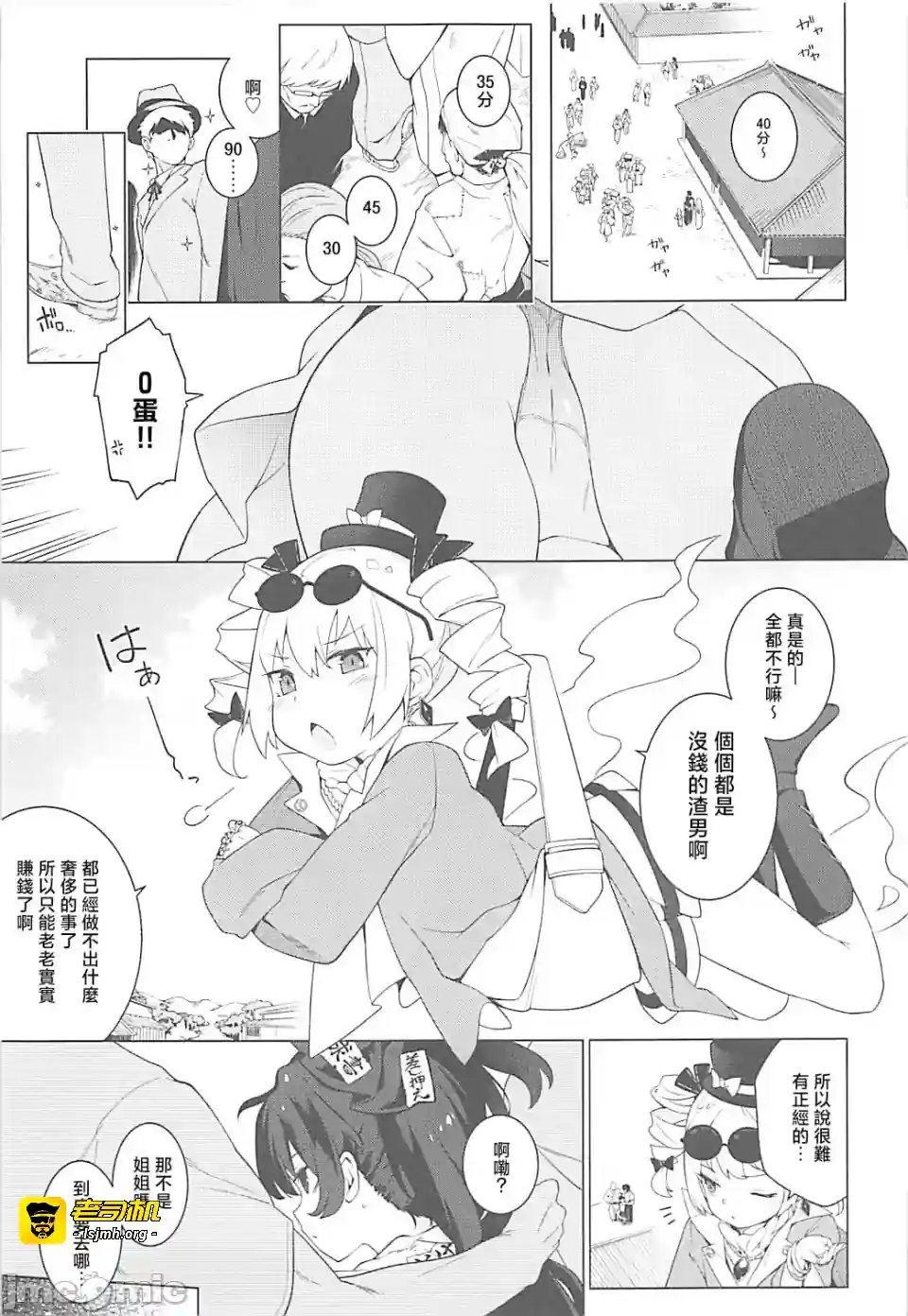 漫画页面