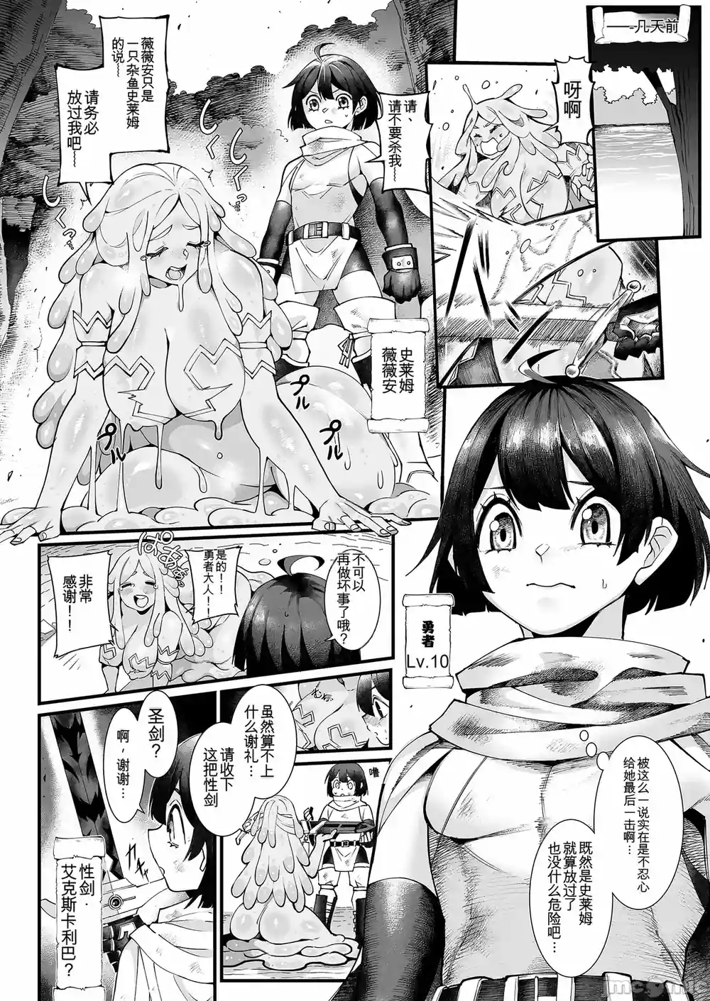 漫画页面