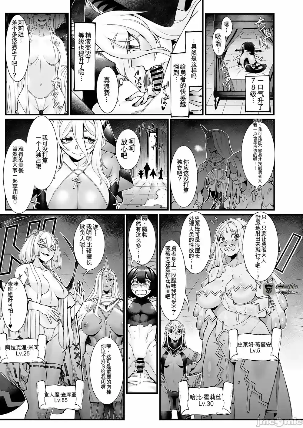 漫画页面