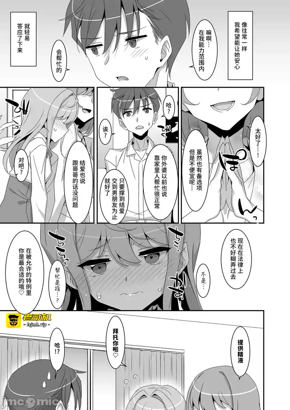 漫画页面