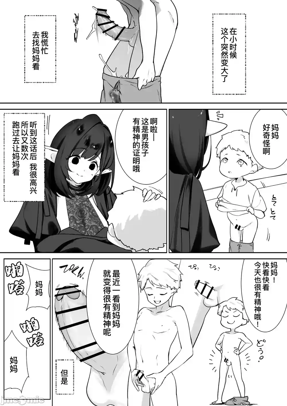 漫画页面