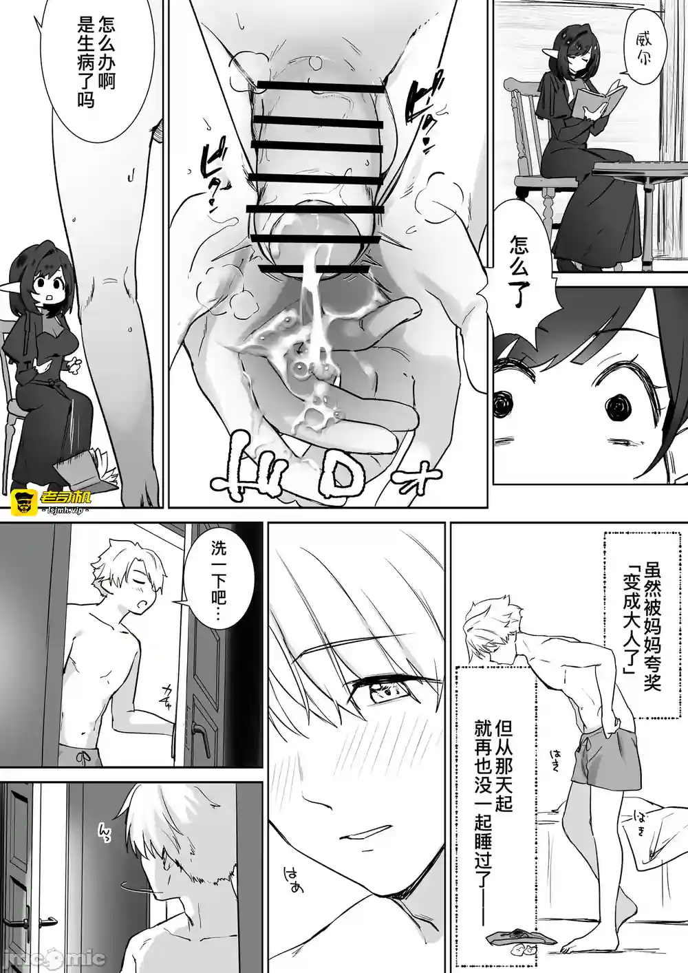 漫画页面