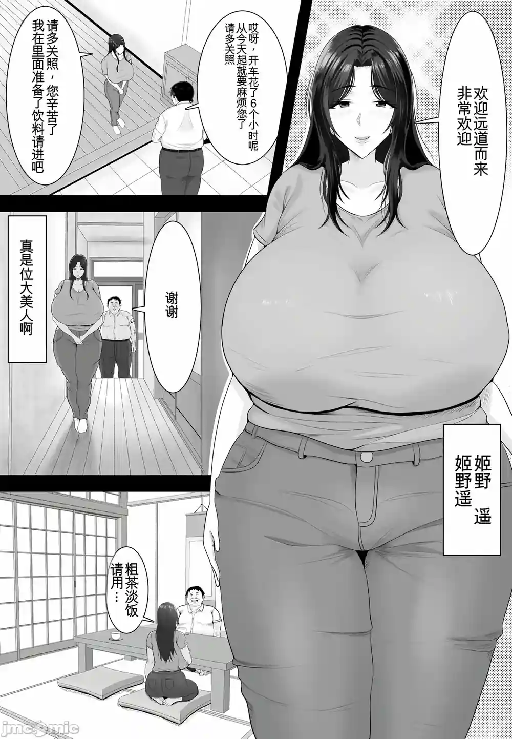 漫画页面