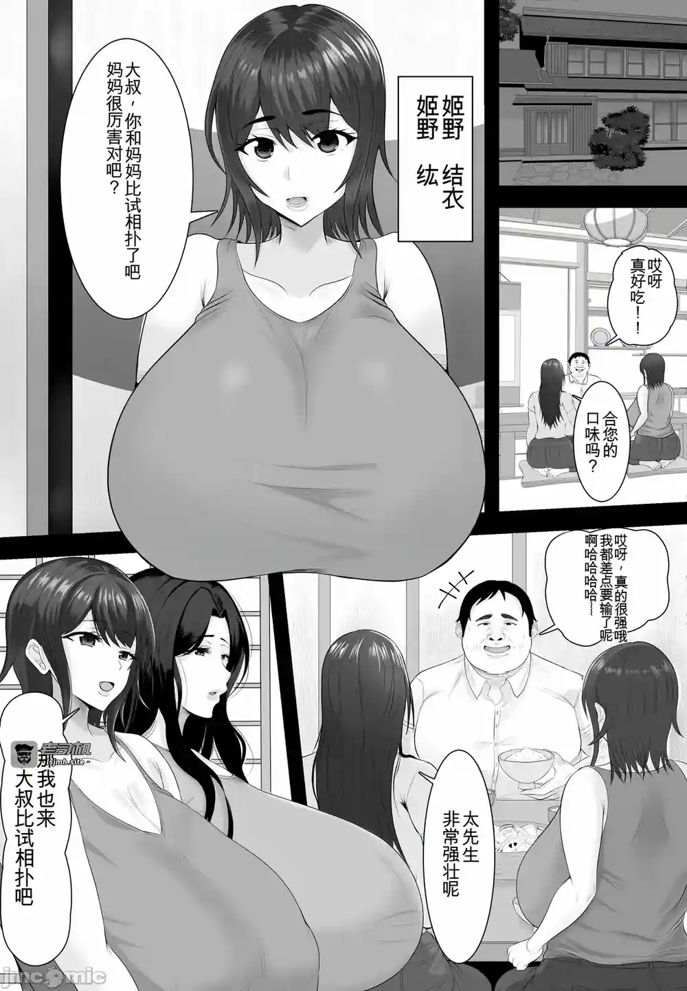 漫画页面