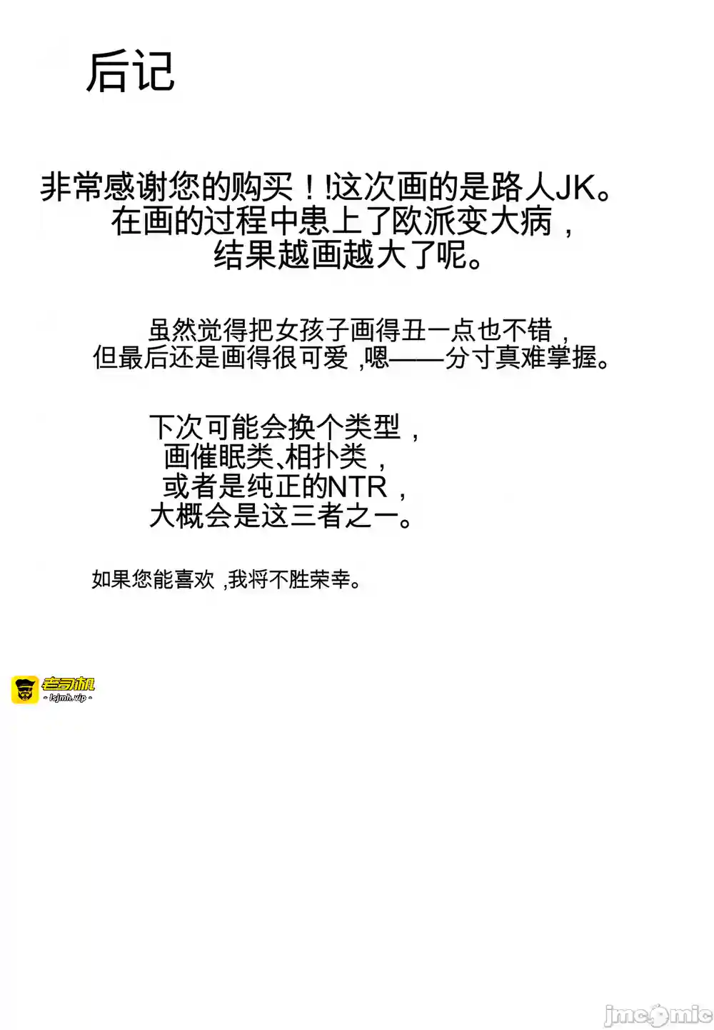 漫画页面