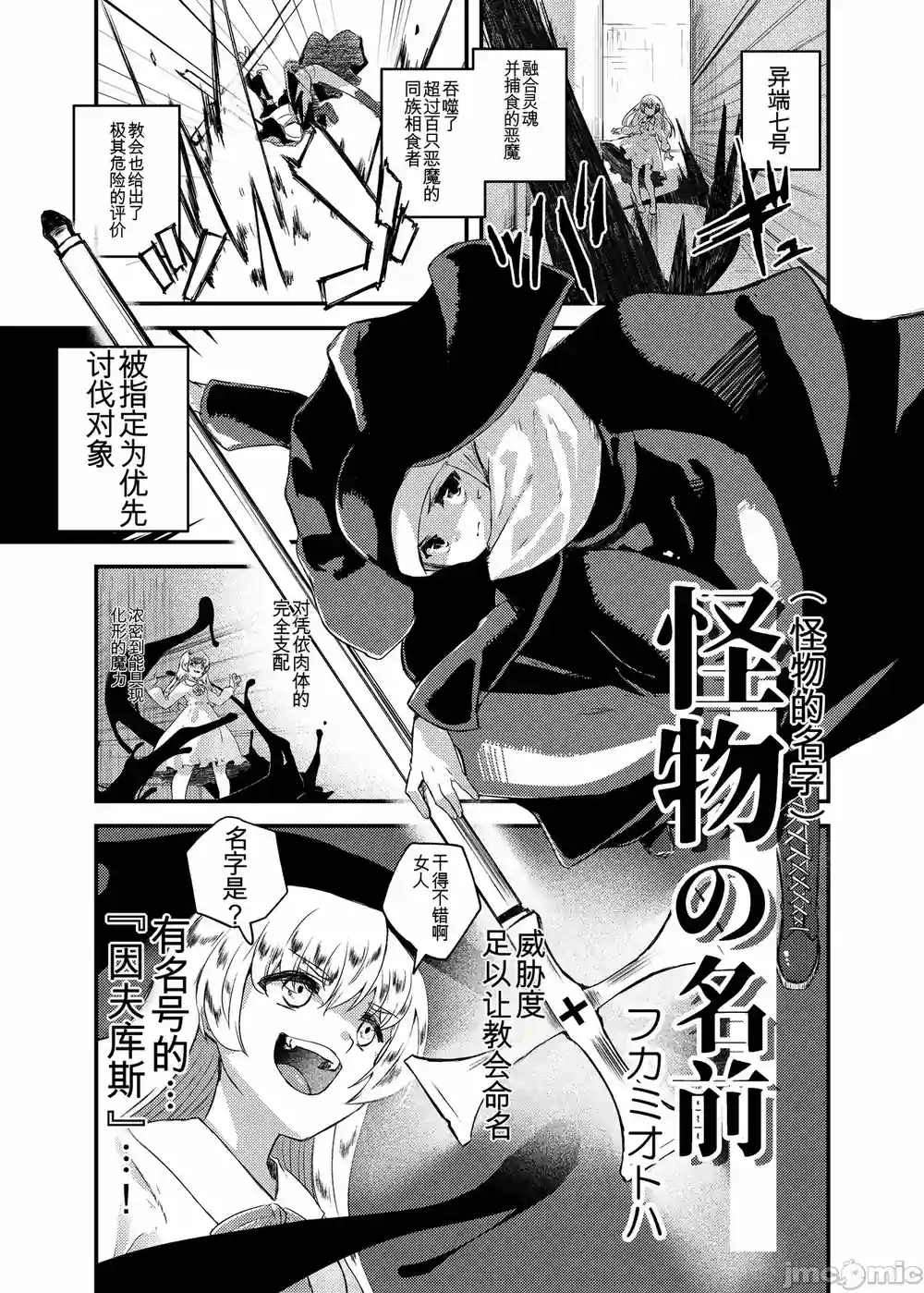 漫画页面