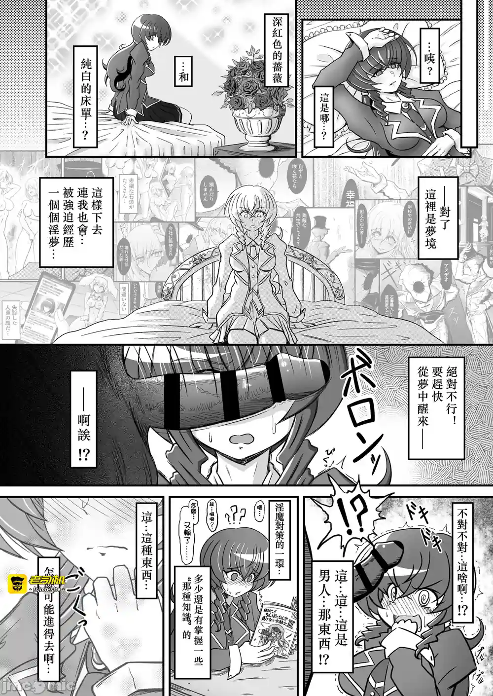 漫画页面