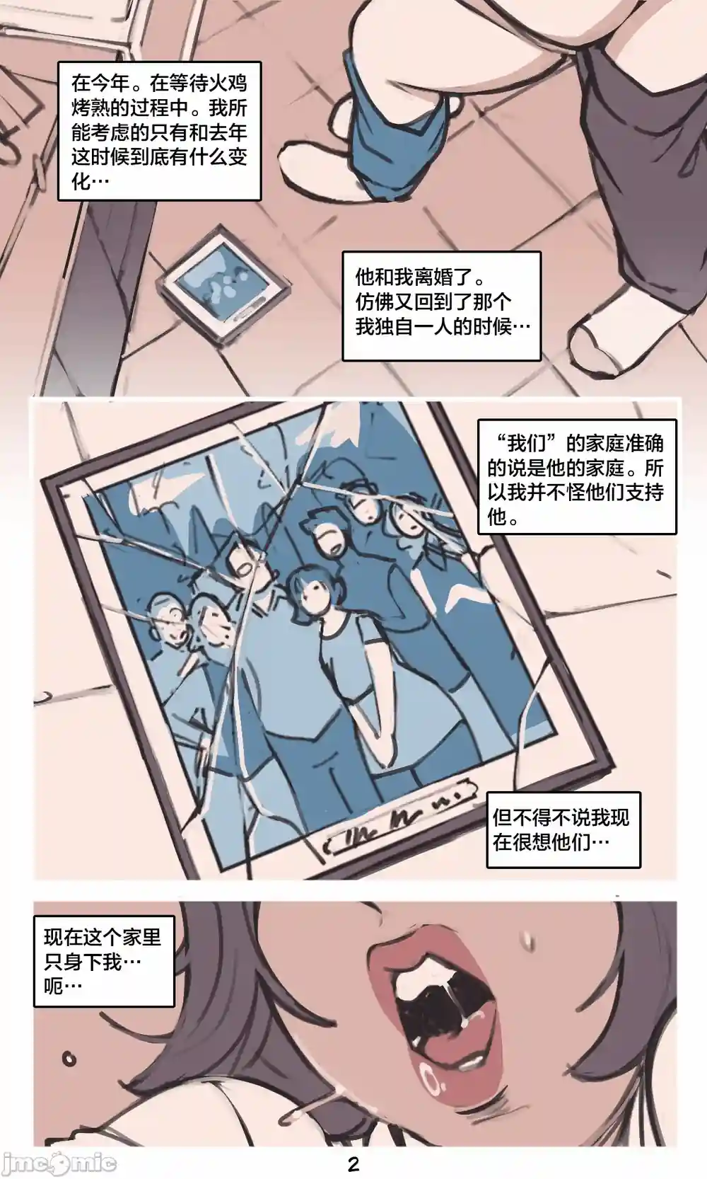 漫画页面