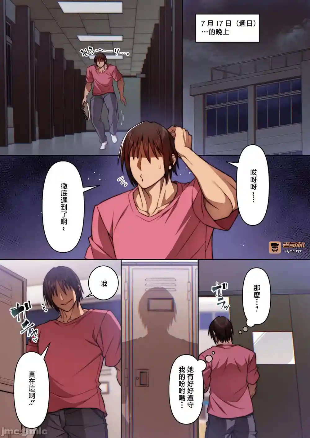 漫画页面